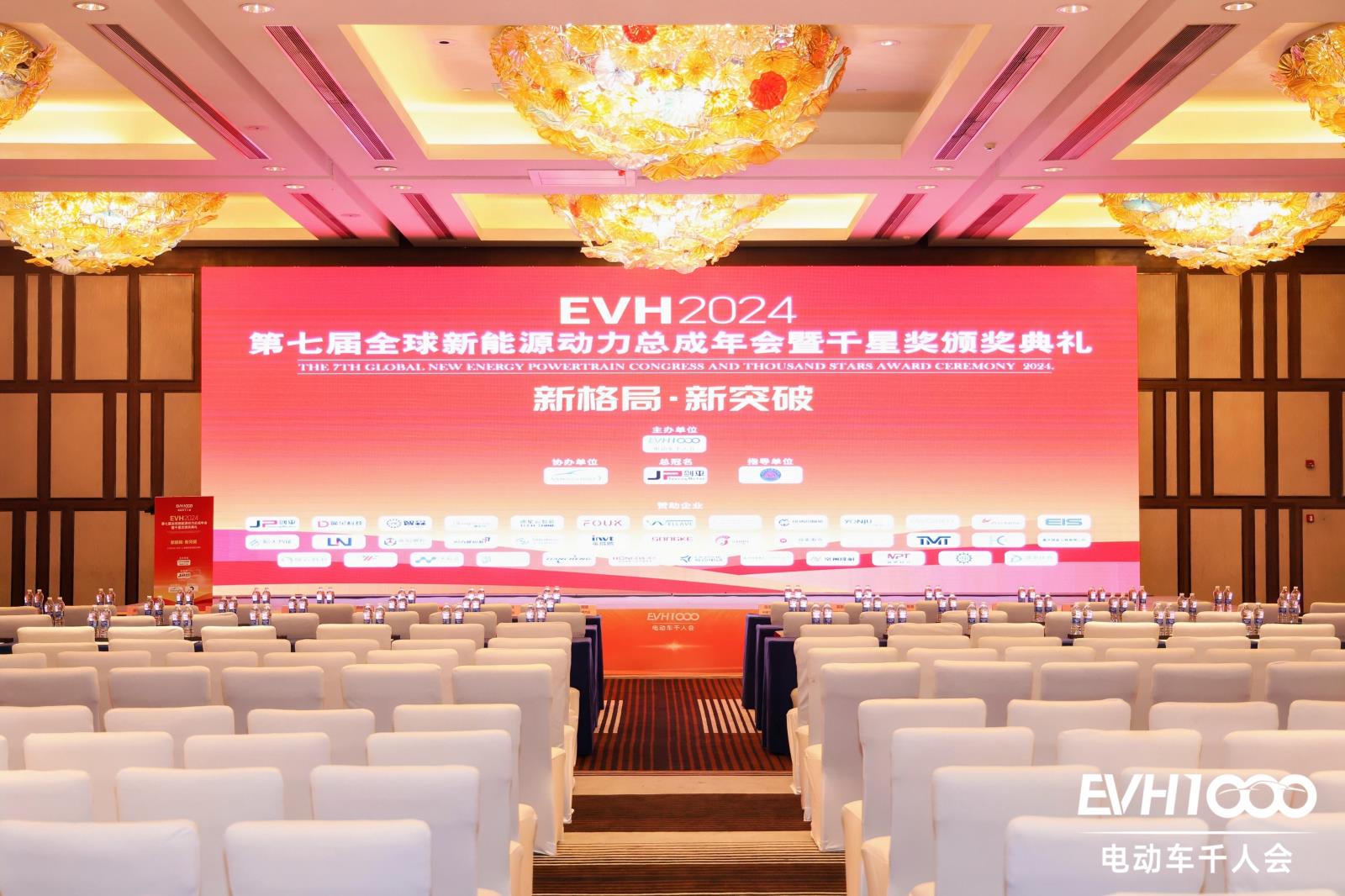 上海卓荃電子科技攜“轉(zhuǎn)子測(cè)溫儀”系列產(chǎn)品出席EVH2024